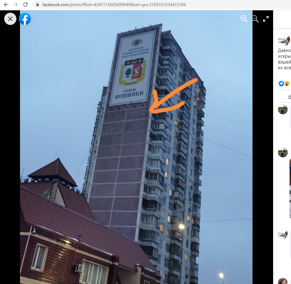 На главной вывеске района Вешняки искрится кабель