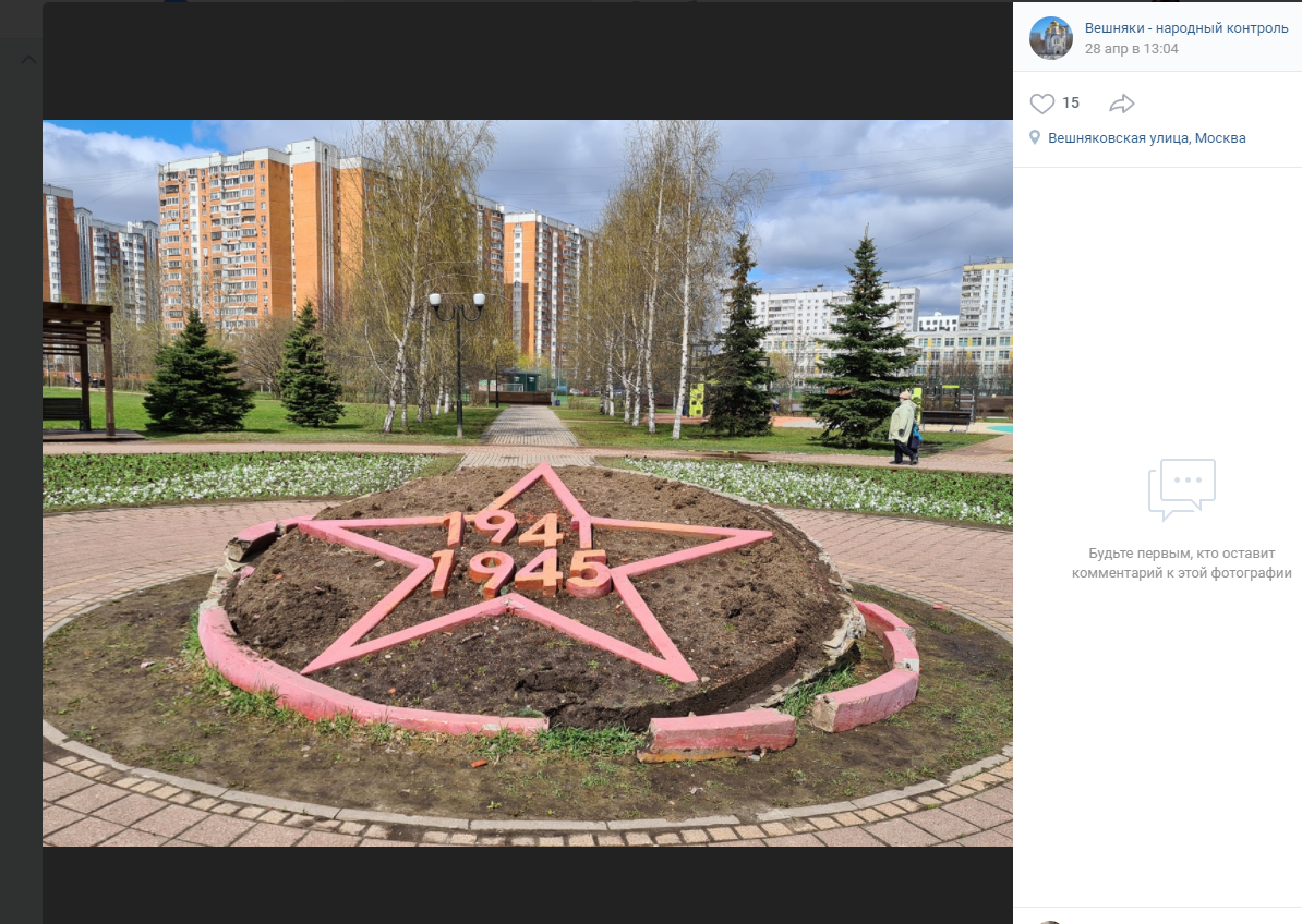 Парк радуга вешняки схема