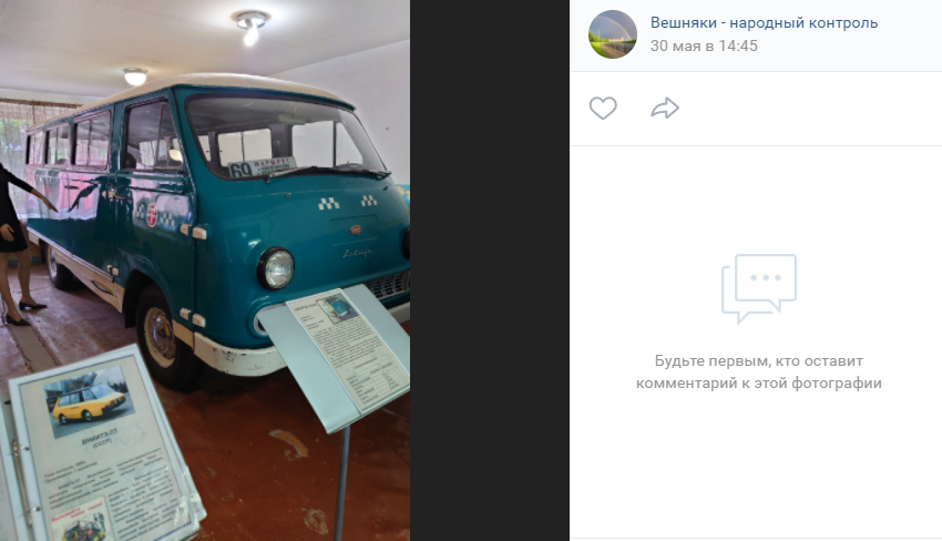 Фото дня: советская маршрутка ездила по Вешняковской