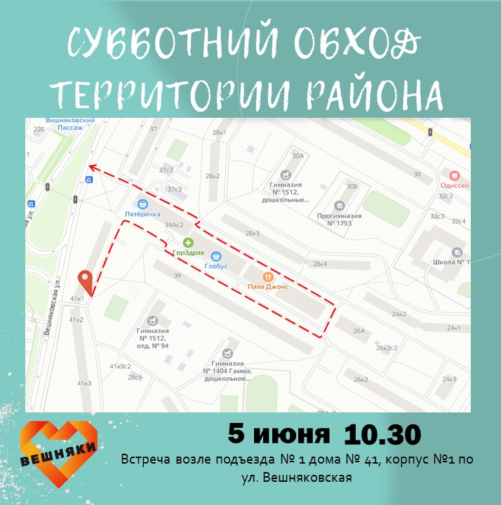 Управа района проинспектирует Вешняковскую улицу